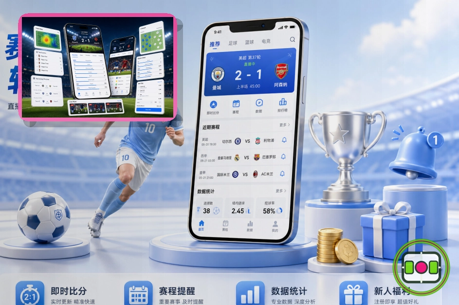 华体会综合体育赛事与运动服务展示图